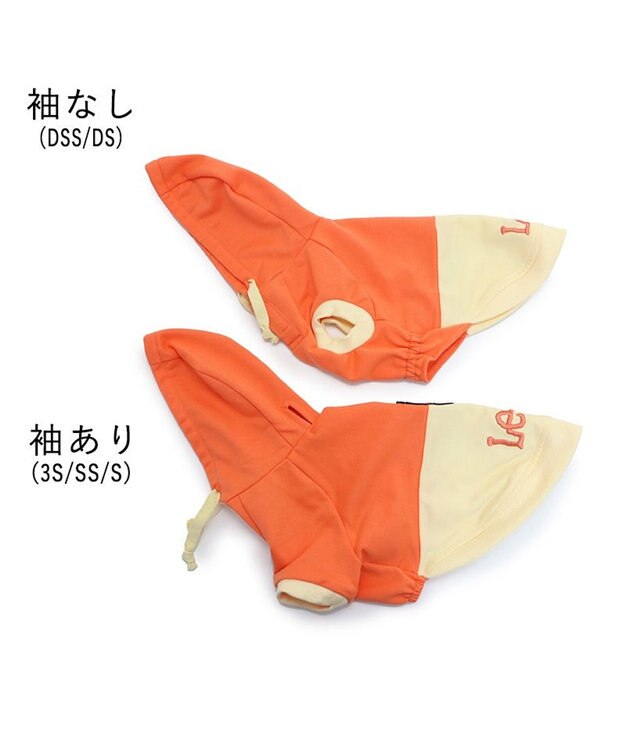 PET PARADISE Lee バイカラー フード付きパーカー 《オレンジ》 小型犬 オレンジ