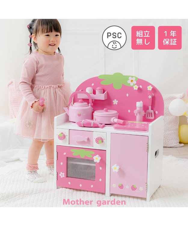 Mother garden マザーガーデン いちごのつぶつぶキッチン ピンク