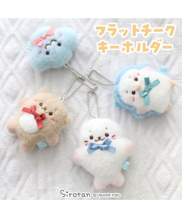 Mother garden しろたん フラットチーク キーホルダー 《しろたん》 単品 しろたん