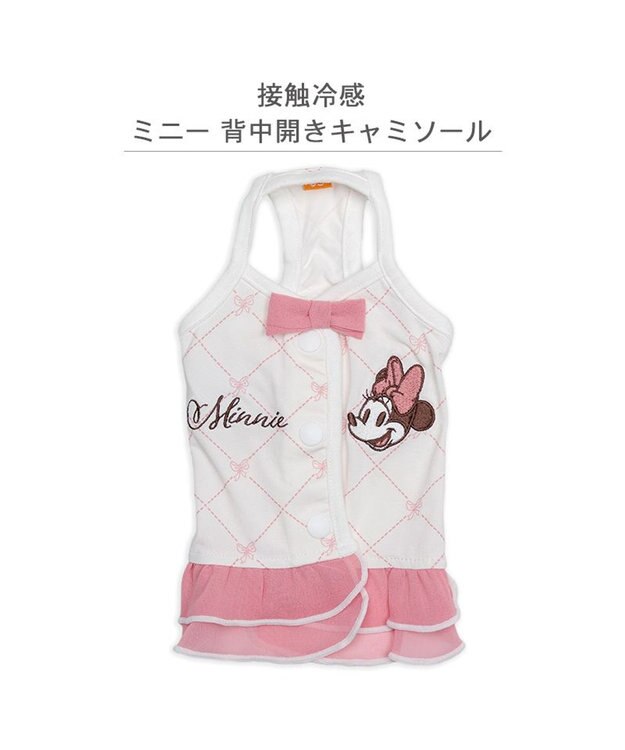 PET PARADISE ディズニー ミニーマウス 接触冷感 背中開き キャミソール 小型犬 ホワイト×ピンク