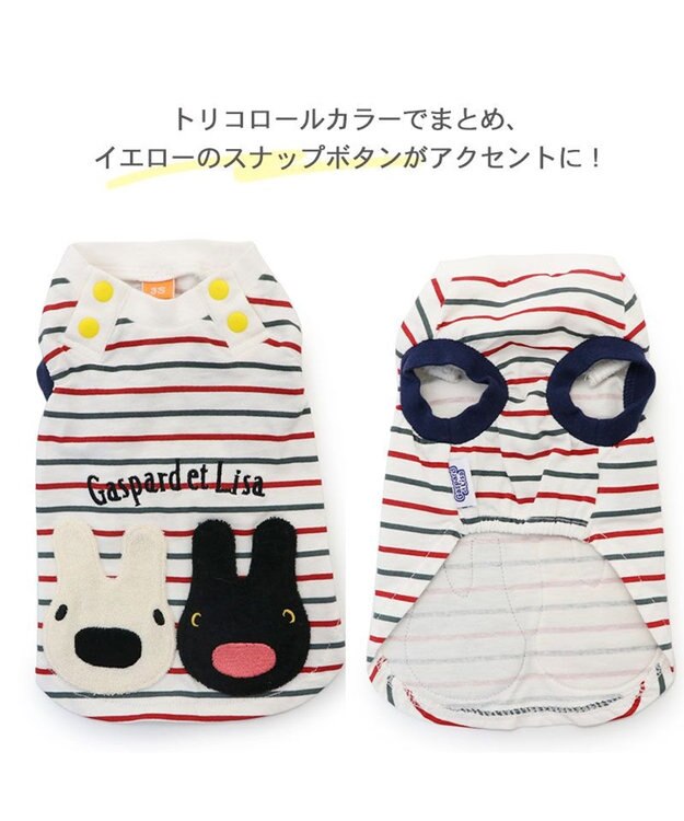 PET PARADISE 犬の服 犬 リサとガスパール トリコロール アップリケＴシャツ 【小型犬】 白~オフホワイト