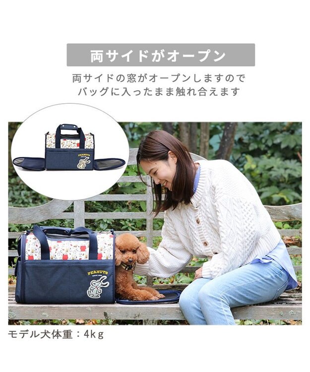 スヌーピー 折畳 キャリーバッグ《ご機嫌柄 》M 小型犬 約4～8kg