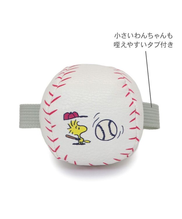 PET PARADISE スヌーピー タブ付 野球ボール  トイ ホワイト