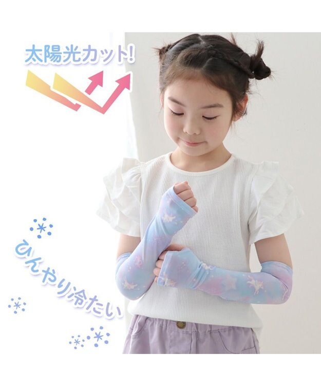 Mother garden マザーガーデン ユニコーン ひえサラ アームカバー 《ミルキーウェイ柄》 ミルキーウェイ柄