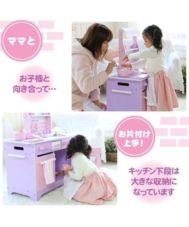 Mother garden 「訳ありSALE」マザーガーデン オープンカフェキッチン 《ピンクパープル》単品 -