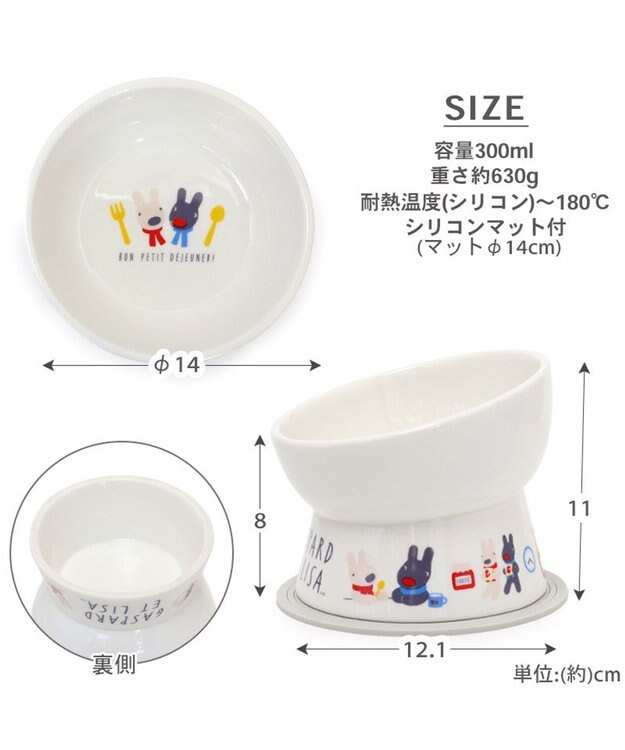PET PARADISE リサとガスパール 高さのある フードボウル 《朝食柄》 小型犬 ホワイト