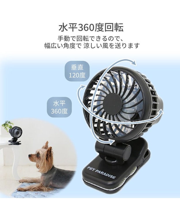2024年モデル〕 ミニ クリップファン ブラック / PET PARADISE