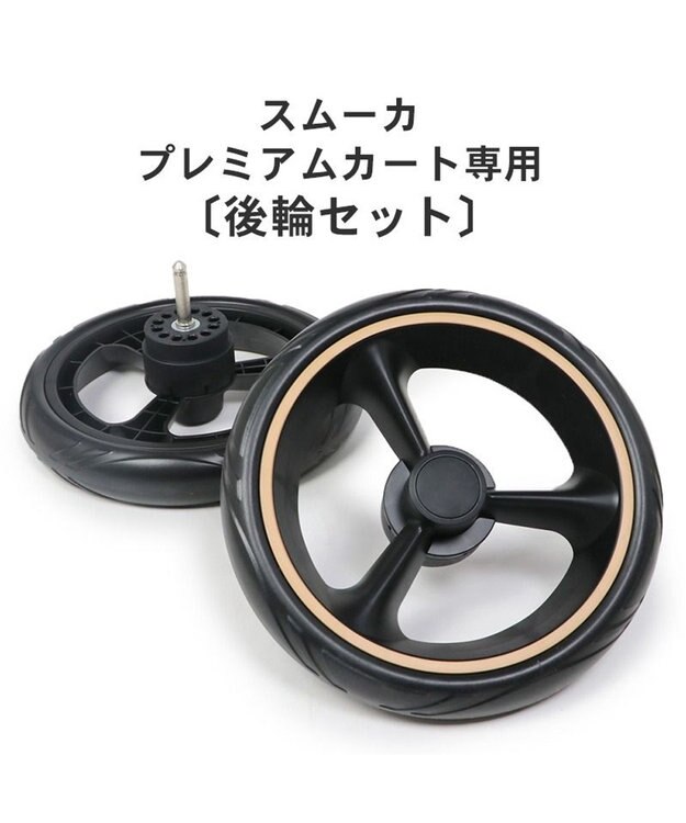 PET PARADISE ペットカート用 プレミアム ペットカート 後輪 -