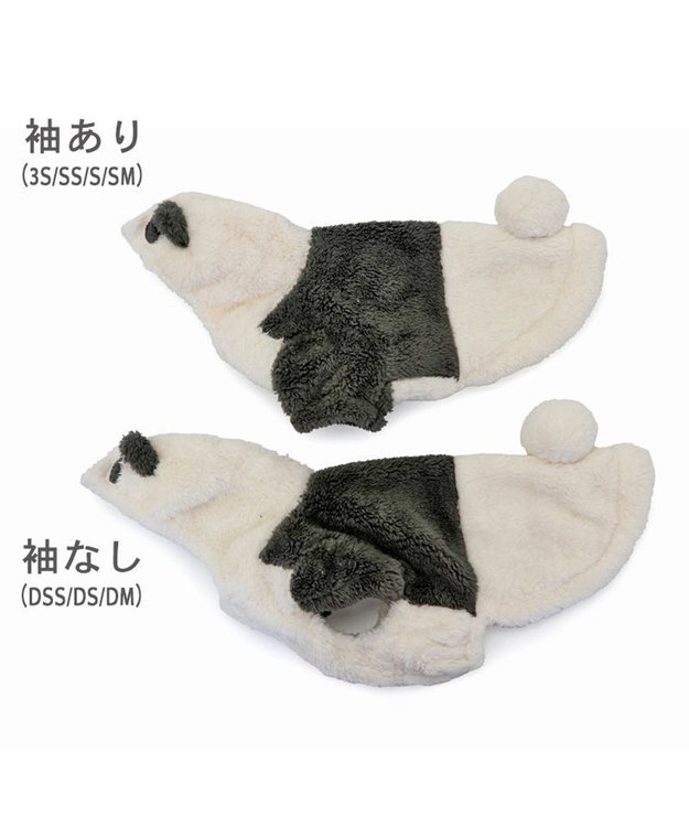 PET PARADISE ペットパラダイス もこもこなりきり パーカー 《パンダ》  小型犬 パンダ