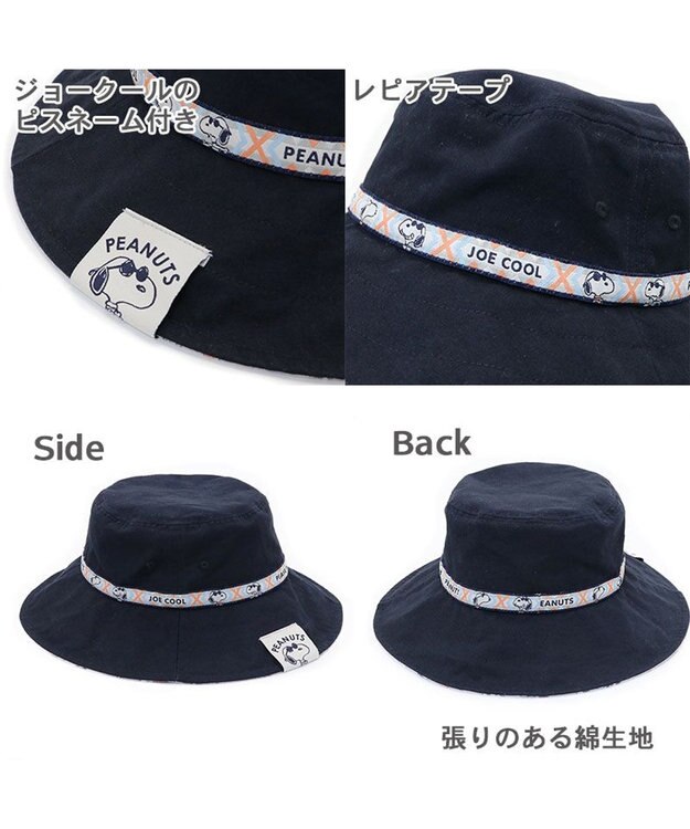 PET PARADISE スヌーピージョークール お揃い ハット 【オーナー用】 紺(ネイビー・インディゴ)