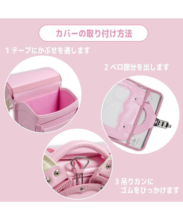マザーガーデン 野いちご ランドセルカバー A4 《レトロ