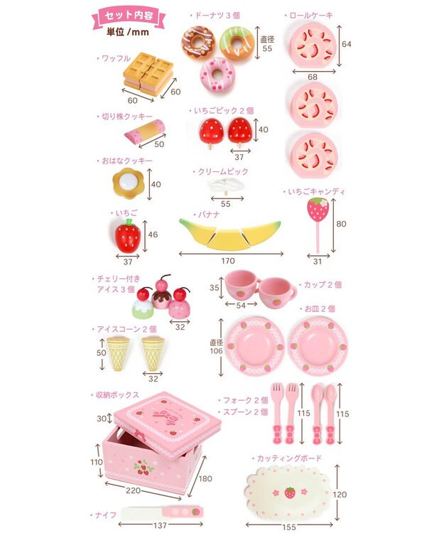 Mother garden マザーガーデン  野いちご デラックス スウィートカフェリボン デラックス