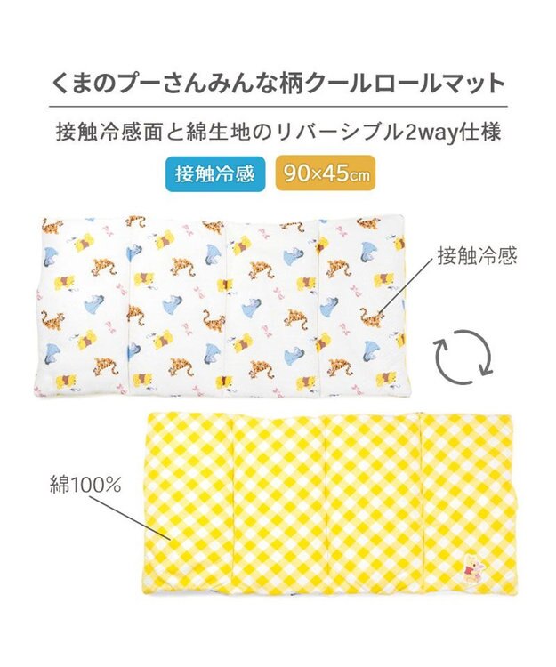 PET PARADISE ディズニー くまのプーさん クールロールマット ホワイト×イエロー