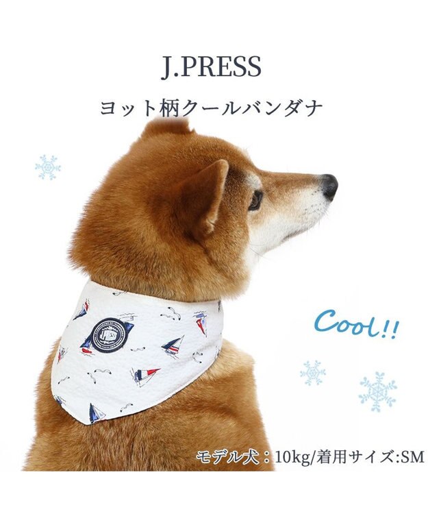 PET PARADISE J.PRESS ヨット柄 クールネック バンダナ 保冷剤付き SM【中型犬】 白~オフホワイト