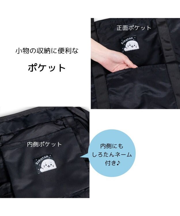 Mother garden しろたん トラベルバッグ 《ブラック》 黒