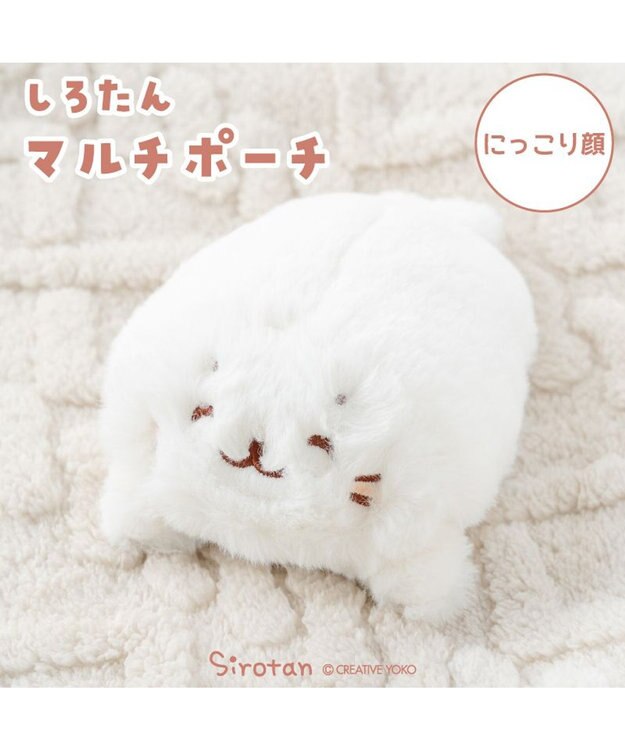 Mother garden しろたん マルチポーチ 《にっこり顔》 単品 にっこり顔