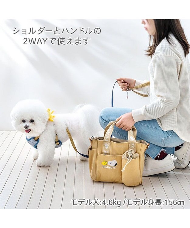 PET PARADISE スヌーピー 散歩バッグ 《ベージュ》 ベージュ