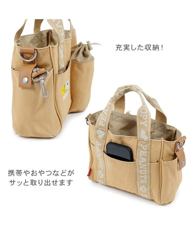 PET PARADISE スヌーピー 散歩バッグ 《ベージュ》 ベージュ