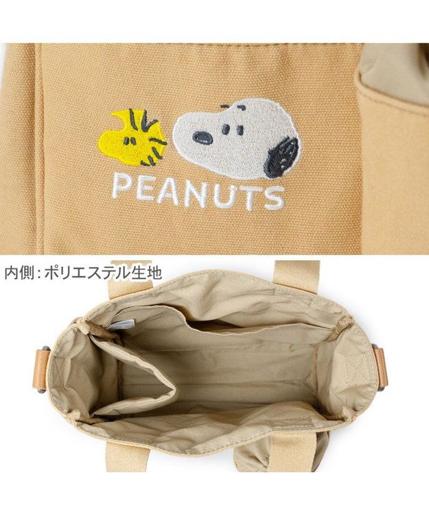 PET PARADISE スヌーピー 散歩バッグ 《ベージュ》 ベージュ