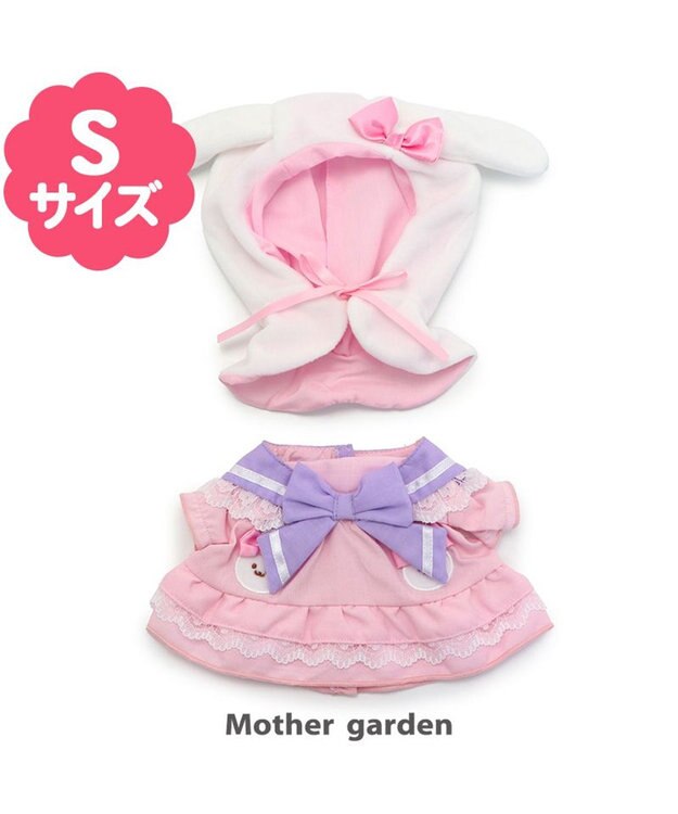 おもち様 うさもも きせかえマスコット Sサイズ《おしゃべりルルちゃん