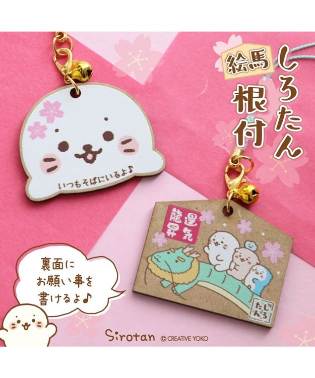 しろたん 木製絵馬 根付け 《顔ぼん》 単品 / Mother garden