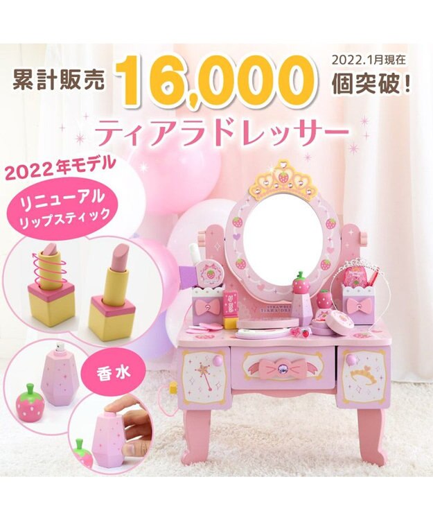 Mother garden 【ギフト巾着セット商品】野いちご ティアラドレッサー 《ピンク》 ギフト巾着付きセット