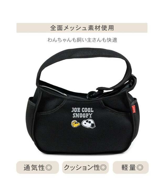 ペットパラダイス スヌーピー ジョークール メッシュスリング Ｍ 小型犬 スヌーピー ジョークール メッシュスリング S 超小型犬 約1.5
