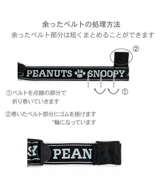 PET PARADISE スヌーピー ジョークール メッシュスリング Ｍ 小型犬 約4~8kg ブラック