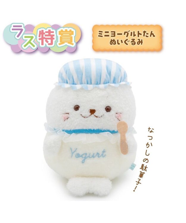 Mother garden 【予約販売】 しろたん もぐもぐおやつくじ 大人買いセット （全賞入り30回分） 大人買いセット