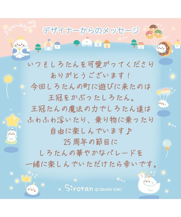 Mother garden しろたん パズルアートボード 《25周年にっこりパレード柄》 -