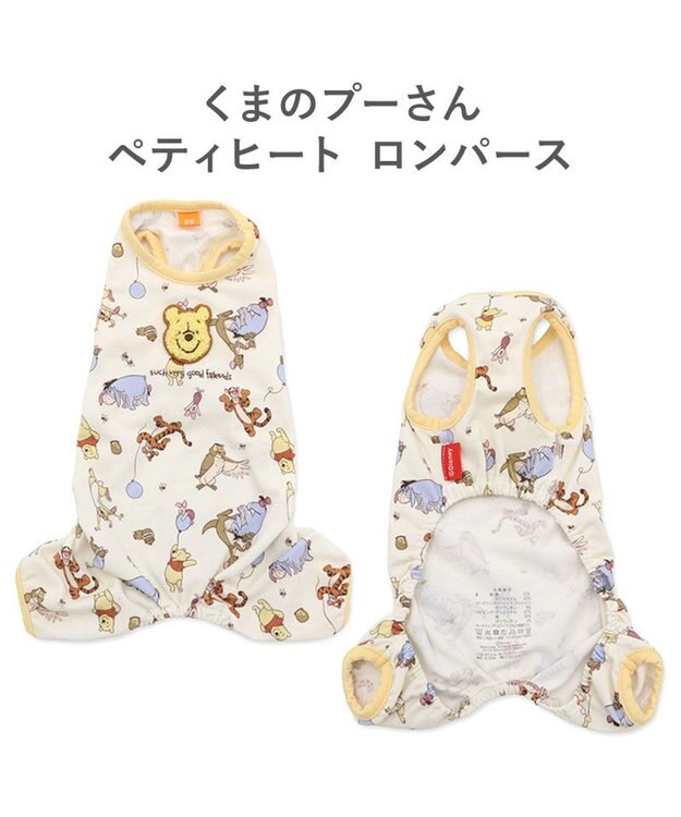 PET PARADISE ディズニー くまのプーさん ペティヒート天竺 ロンパース 《お友達柄》 小型犬 ホワイト×イエロー
