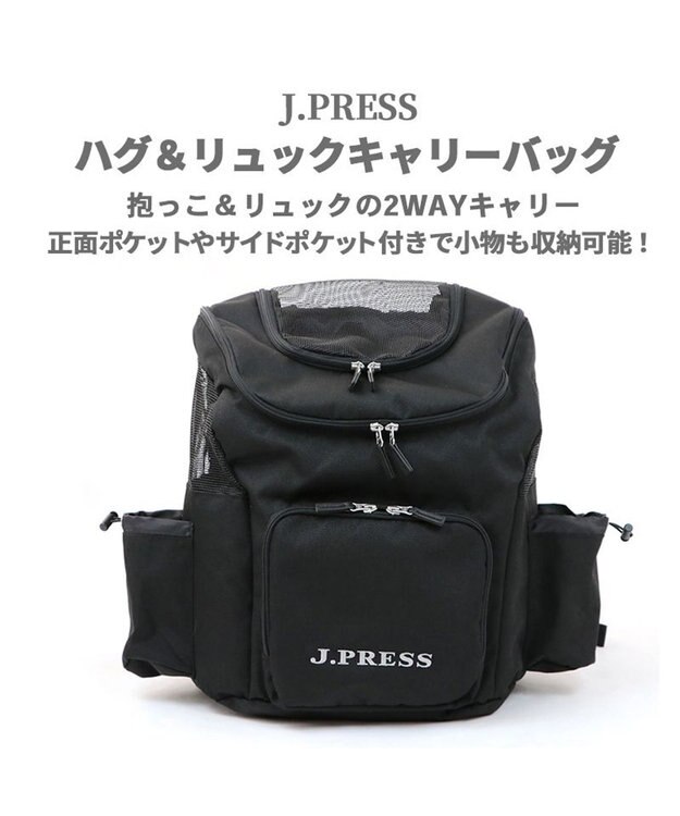 New Dog Paradise pt. マルチバッグ（L） J.PRESS マルチリュック グレー （M ）L ハグ＆キャリー 小型犬