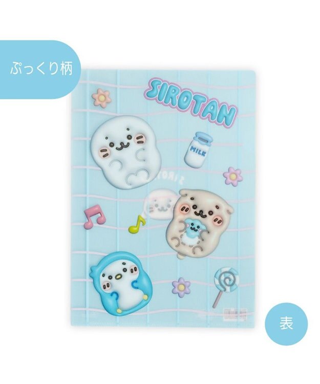 Mother garden しろたん A4クリアファイル 3点セット 《顔ぼんふんわり・ ぷっくり・ぽてぽて》 0