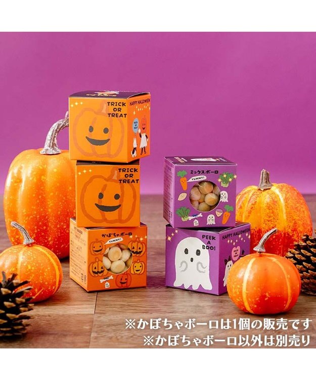 PET PARADISE ハロウィン かぼちゃＢＯＸ かぼちゃボーロ 0