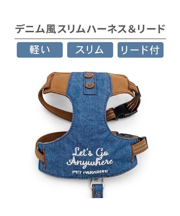 PET PARADISE ペットパラダイス スリム ハーネス＆リード 《デニム》 ４Ｓ/３Ｓ 小型犬 ネイビー