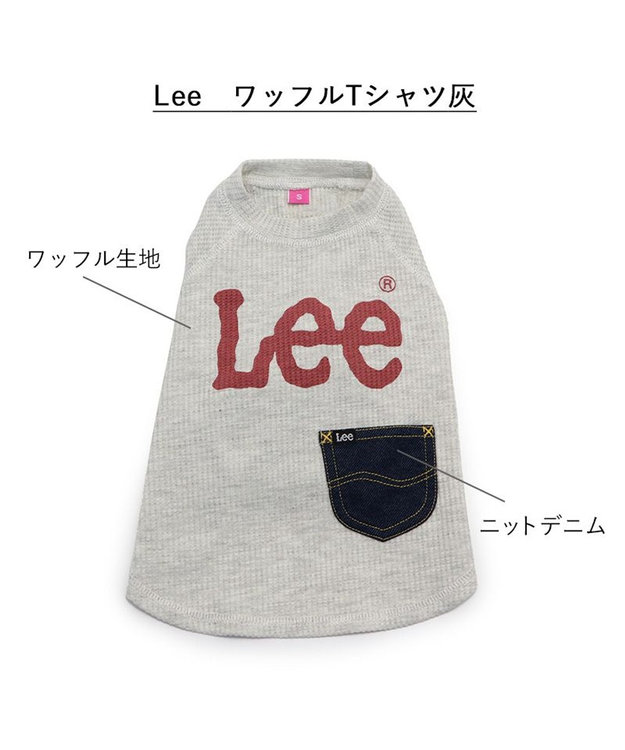 PET PARADISE Lee ワッフル Tシャツ 小型犬 グレー