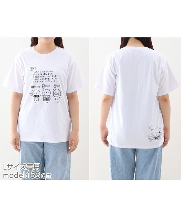 Mother garden しろたん Tシャツ 半袖  《文章題》 S/M/L/XL 文章題