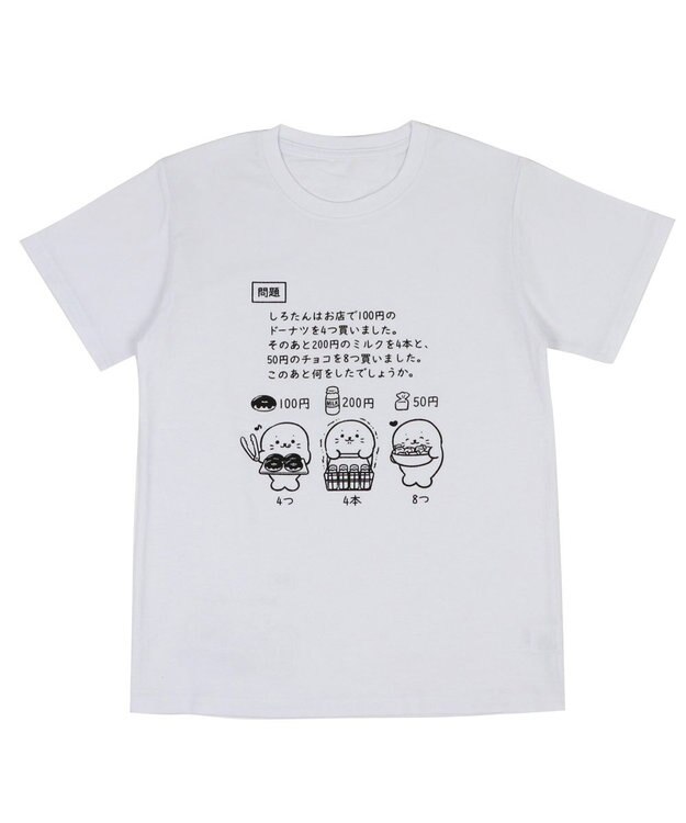 しろたん Tシャツ 半袖 《文章題》 S/M/L/XL / Mother garden
