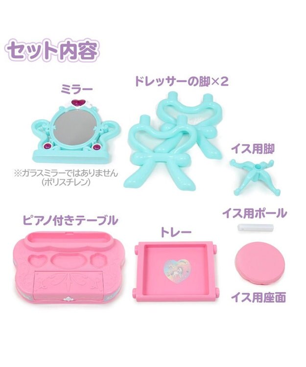 Mother garden ユニコーン ピアノドレッサー マルチカラー