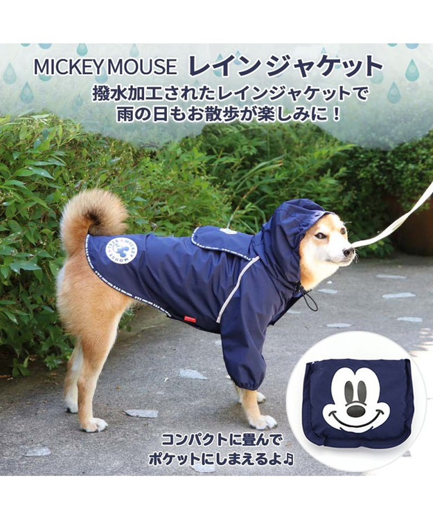 PET PARADISE 犬 服 ディズニー ミッキーマウス レインジャケット 〔中型犬〕 犬服 犬の服 犬 服 ペットウエア ペットウェア ドッグウエア ドッグウェア 紺（ネイビー・インディゴ）
