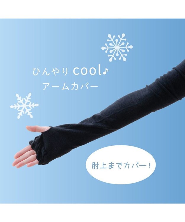 Mother garden しろたん クールアームカバー ブラック