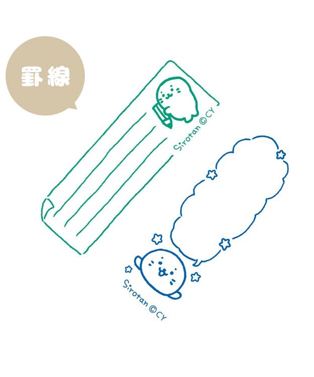 しろたん 両面 付箋 スタンプ 《罫線》 単品 / Mother garden