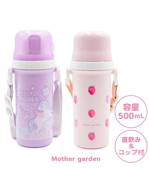 Mother garden マザーガーデン 野いちご コップ付き水筒  《レトロストロベリー柄》500mL レトロストロベリー柄