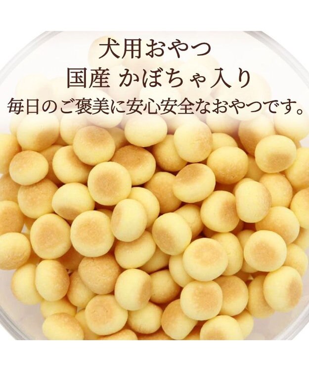 PET PARADISE 犬用 かぼちゃ入り ボーロ 小袋 80ｇ 0