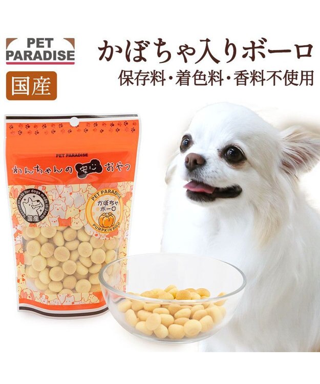 PET PARADISE 犬用 かぼちゃ入り ボーロ 小袋 80ｇ 0