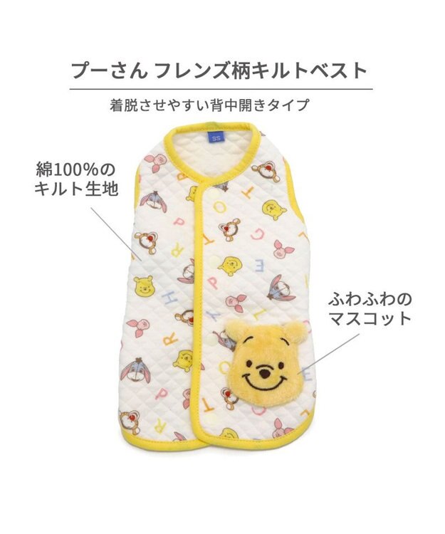 PET PARADISE ディズニー くまのプーさん  キルトベスト 《フレンズ柄》 小型犬 ホワイト