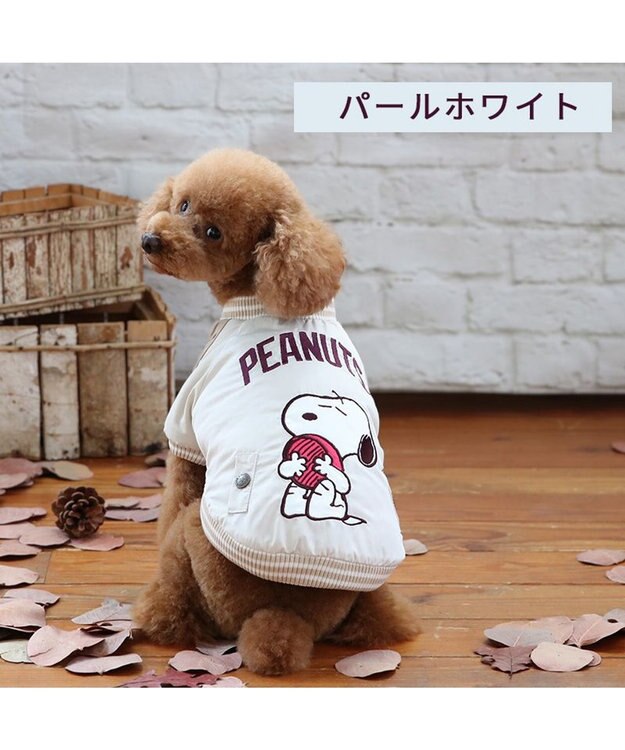 PET PARADISE スヌーピー 遠赤外線 スカジャン 《パールホワイト》 小型犬 パールホワイト
