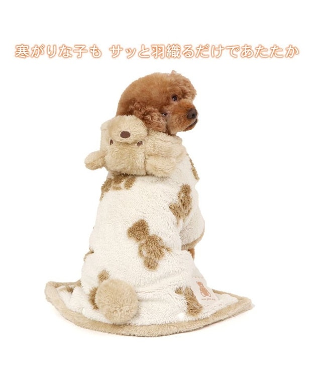 PET PARADISE ペットパラダイス くまちゃん織り  着る毛布 ホワイト×ブラウン