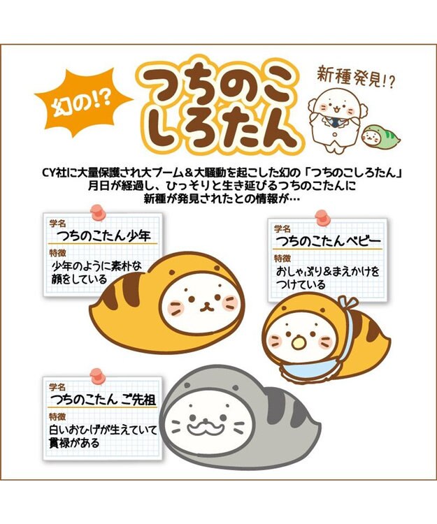 Mother garden つちのこ しろたん マスコット 《少年 / ベビー / ご先祖》 単品 少年