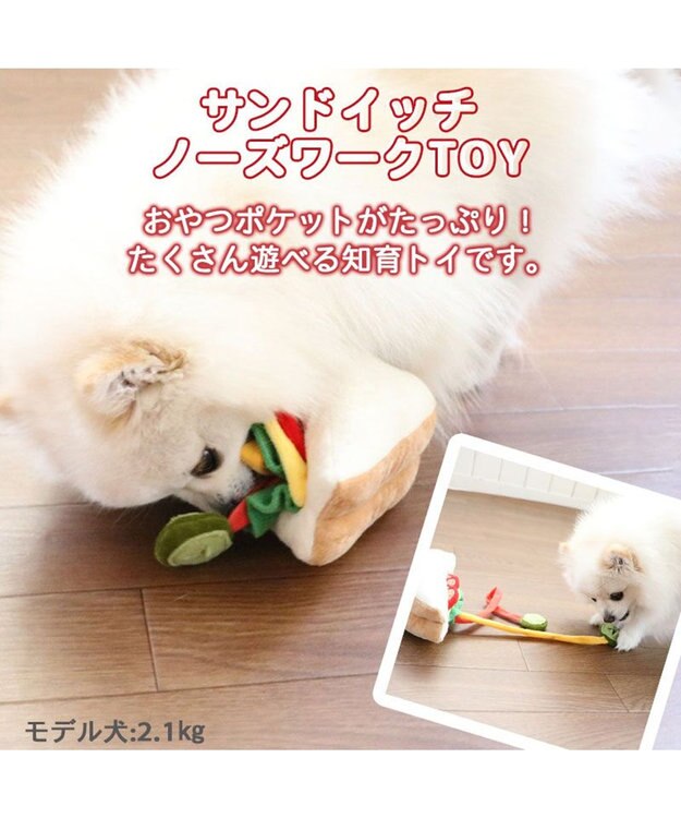 PET PARADISE 犬 おもちゃ 知育 ノーズワーク サンドイッチ  トイ ＴＯＹ 0